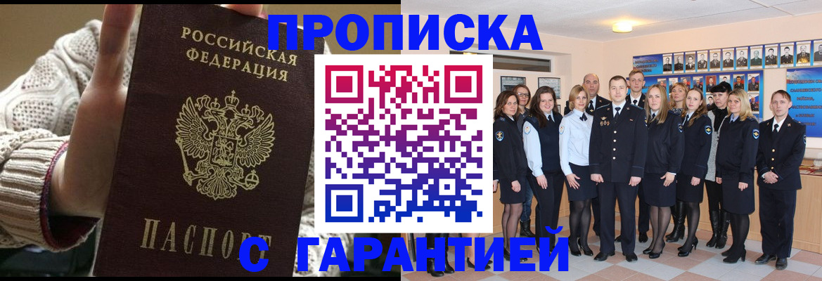 временная регистрация 2025 в Конаково