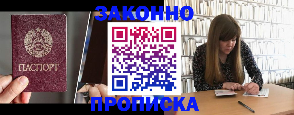 временная регистрация надежно в Конаково