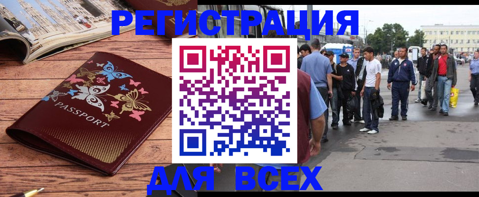 прописка регистрация в Конаково